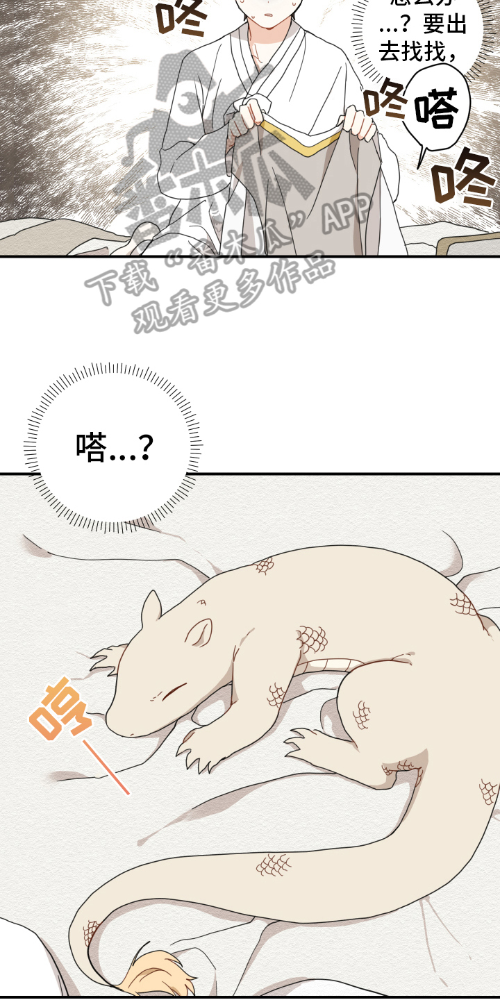 第12章：缺乏常识4