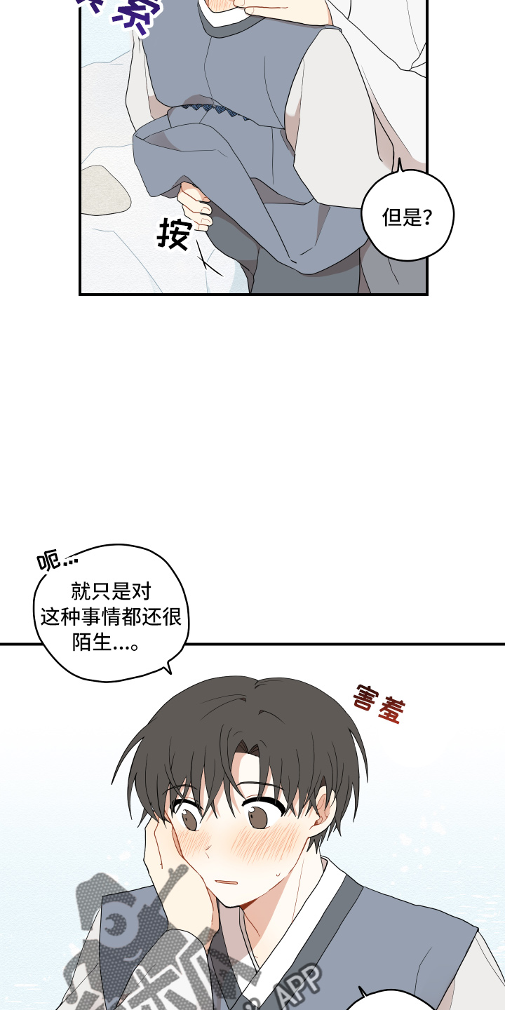 第40章：变熟悉2
