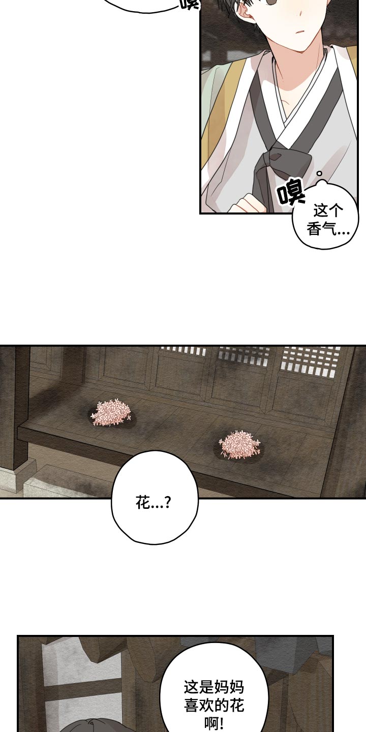 第26章：孤独一人3