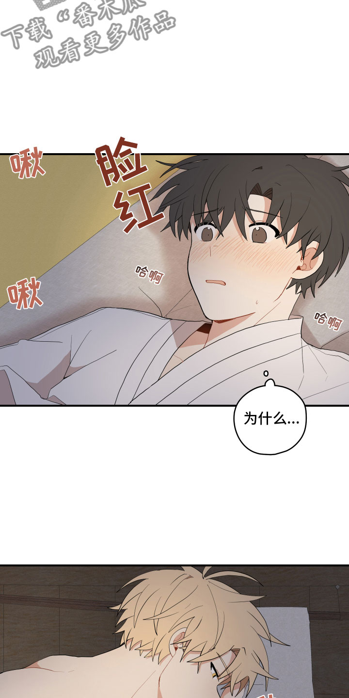 烟欲笼无删减漫画,第52章：不要3图