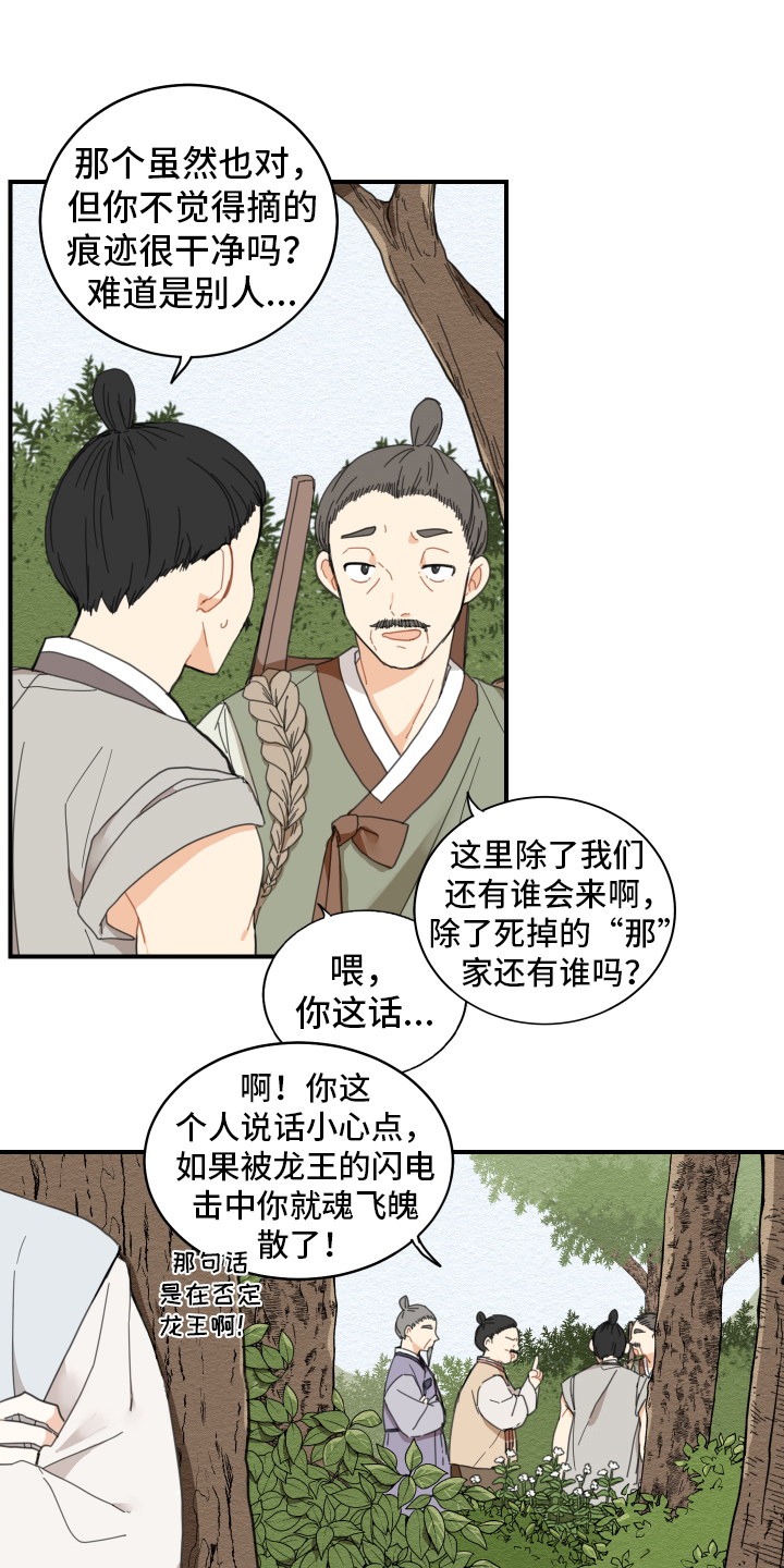 第1章：小心翼翼1