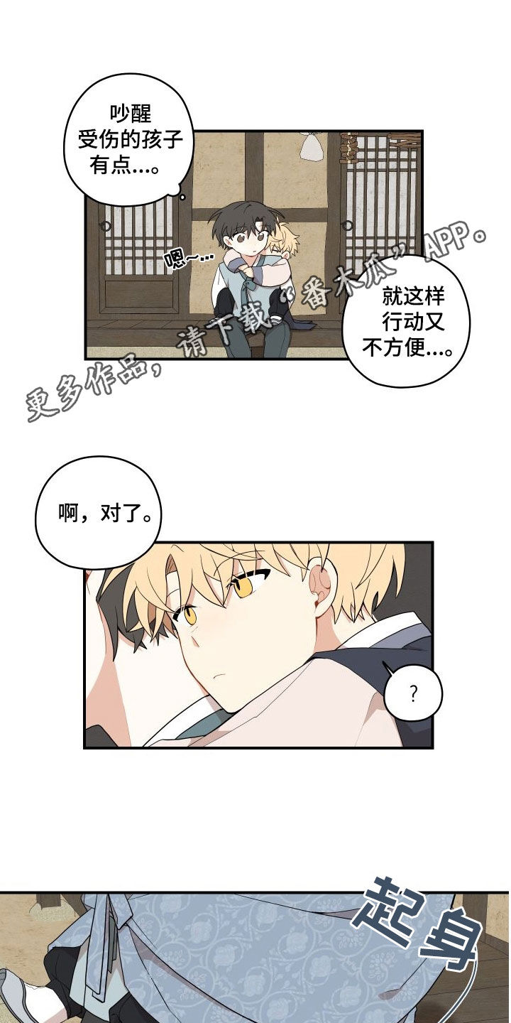 第63章：【番外】做鱼0