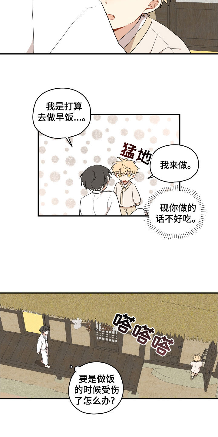 第61章：【番外】危机3