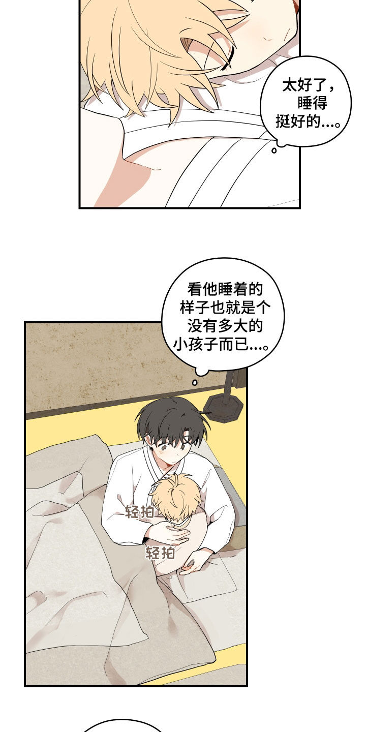 第61章：【番外】危机1