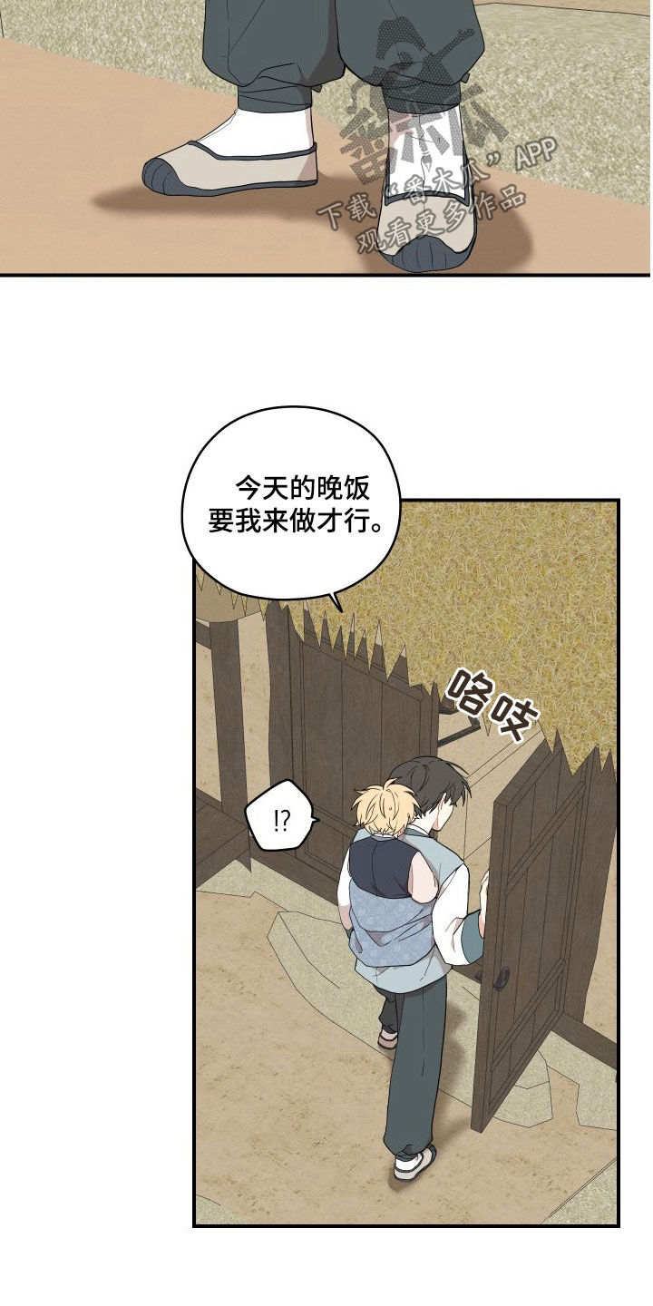 第63章：【番外】做鱼2