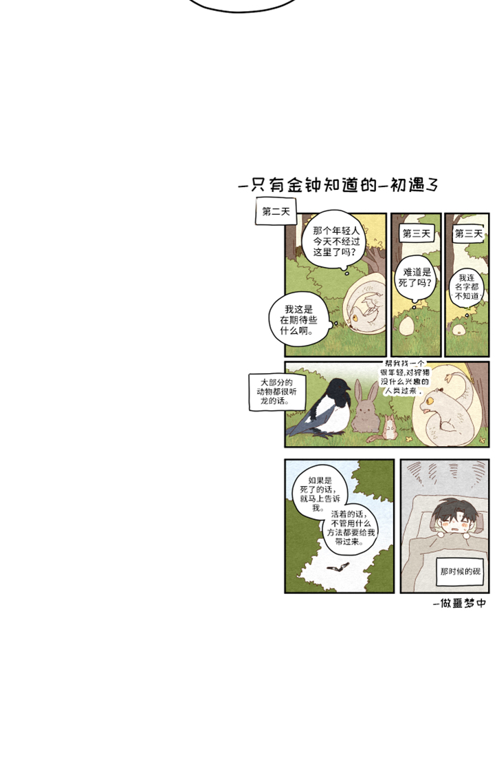 第50章：别推开3