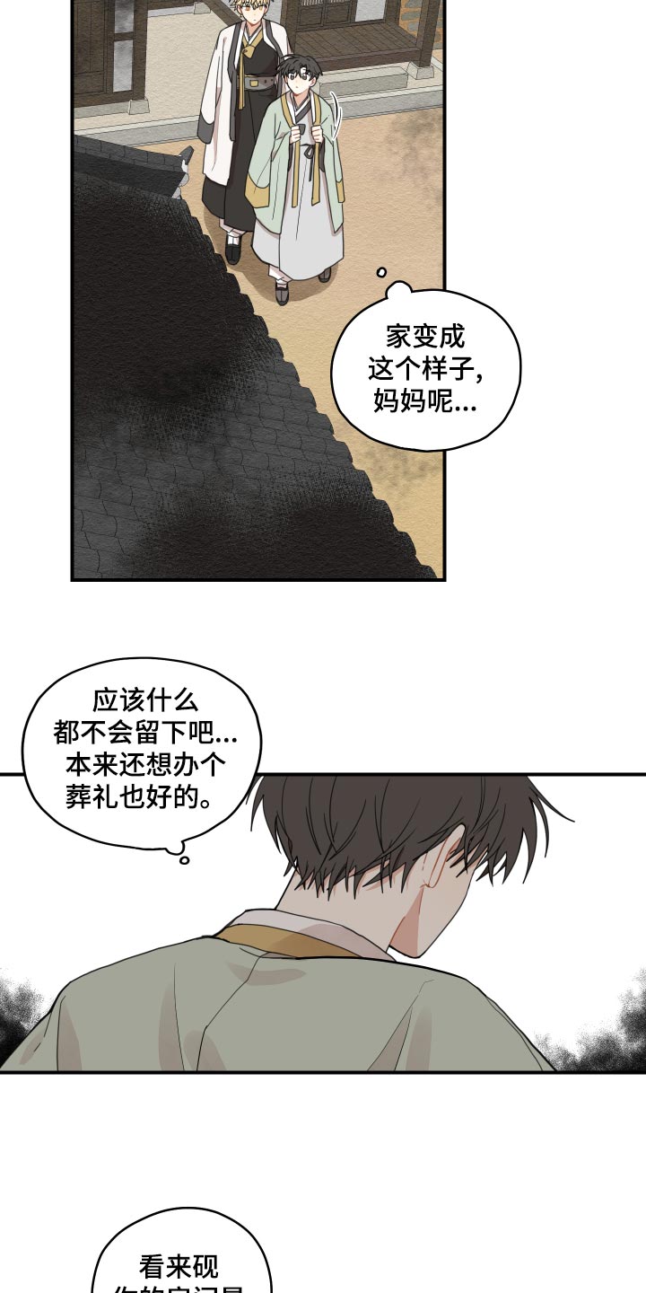 第26章：孤独一人1