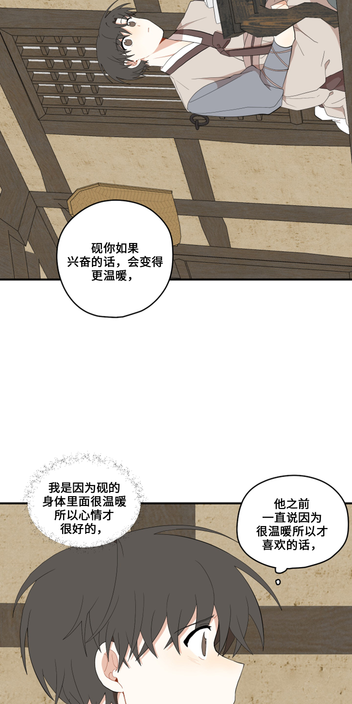 第47章：伤心4