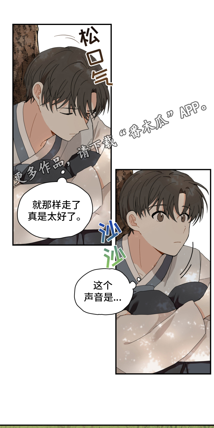 砚与龙动漫漫画,第4章：龙1图
