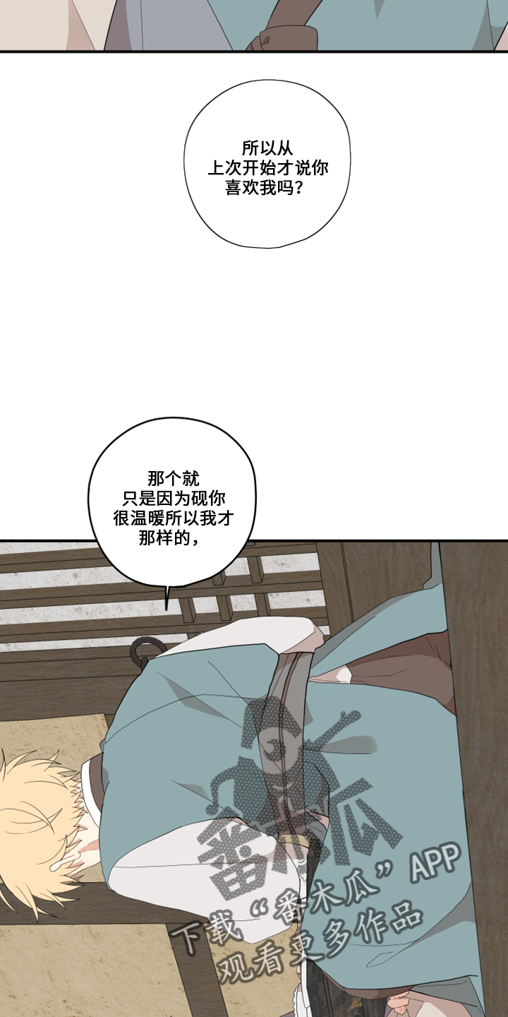 第47章：伤心3