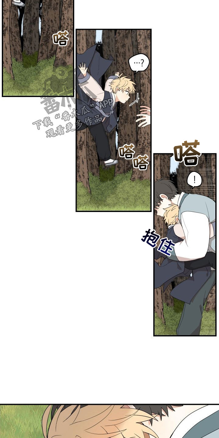 砚与龙漫画全集漫画,第62章：【番外】担心3图