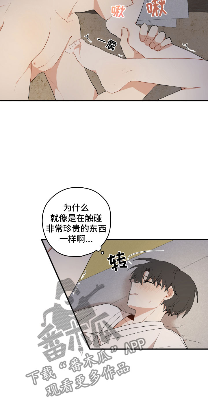 烟欲笼无删减漫画,第52章：不要4图