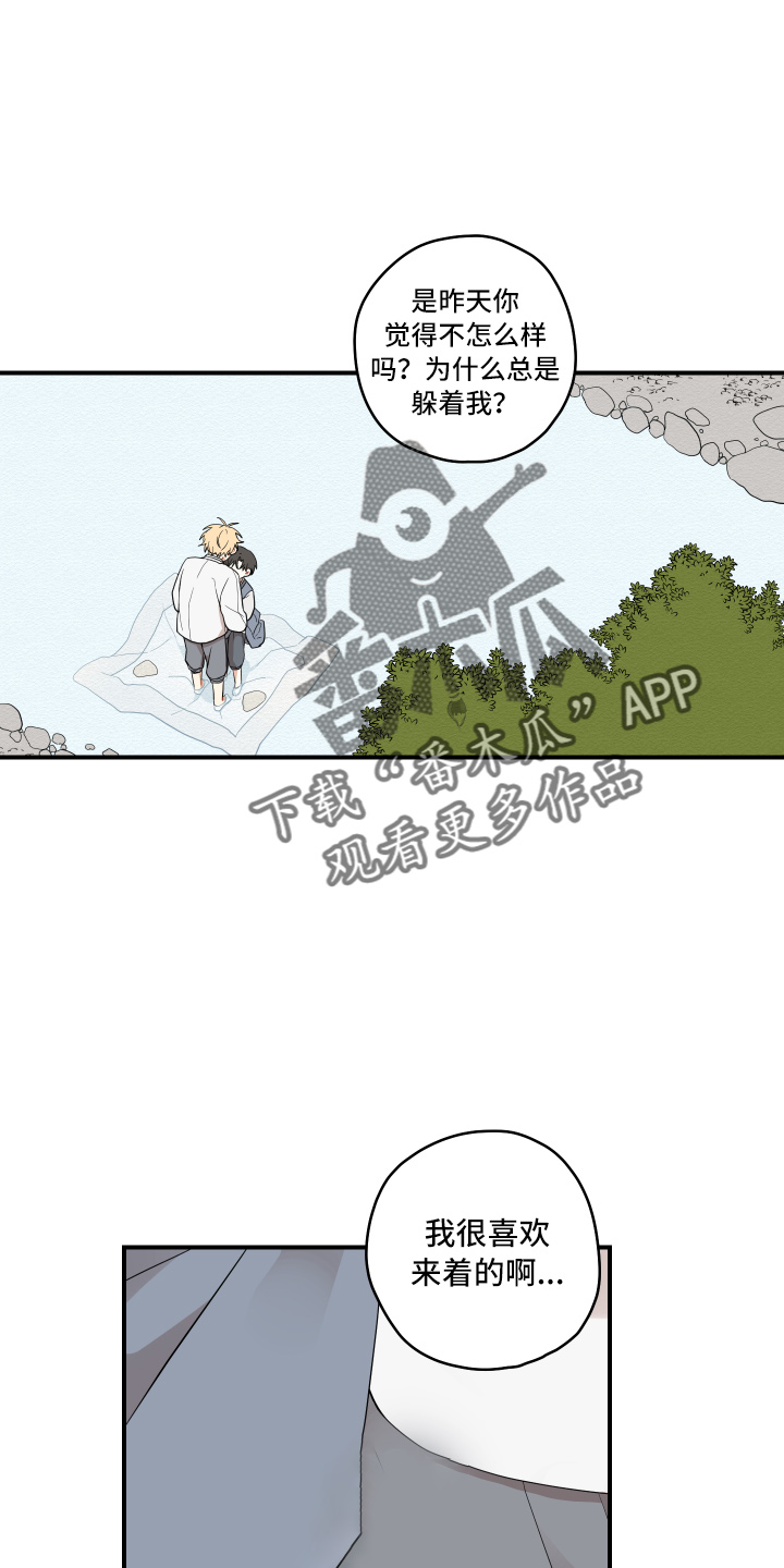 第40章：变熟悉0