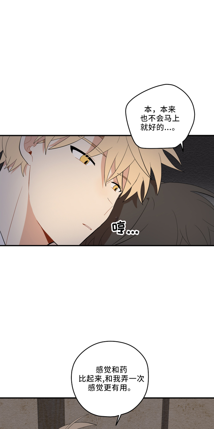 第50章：别推开3