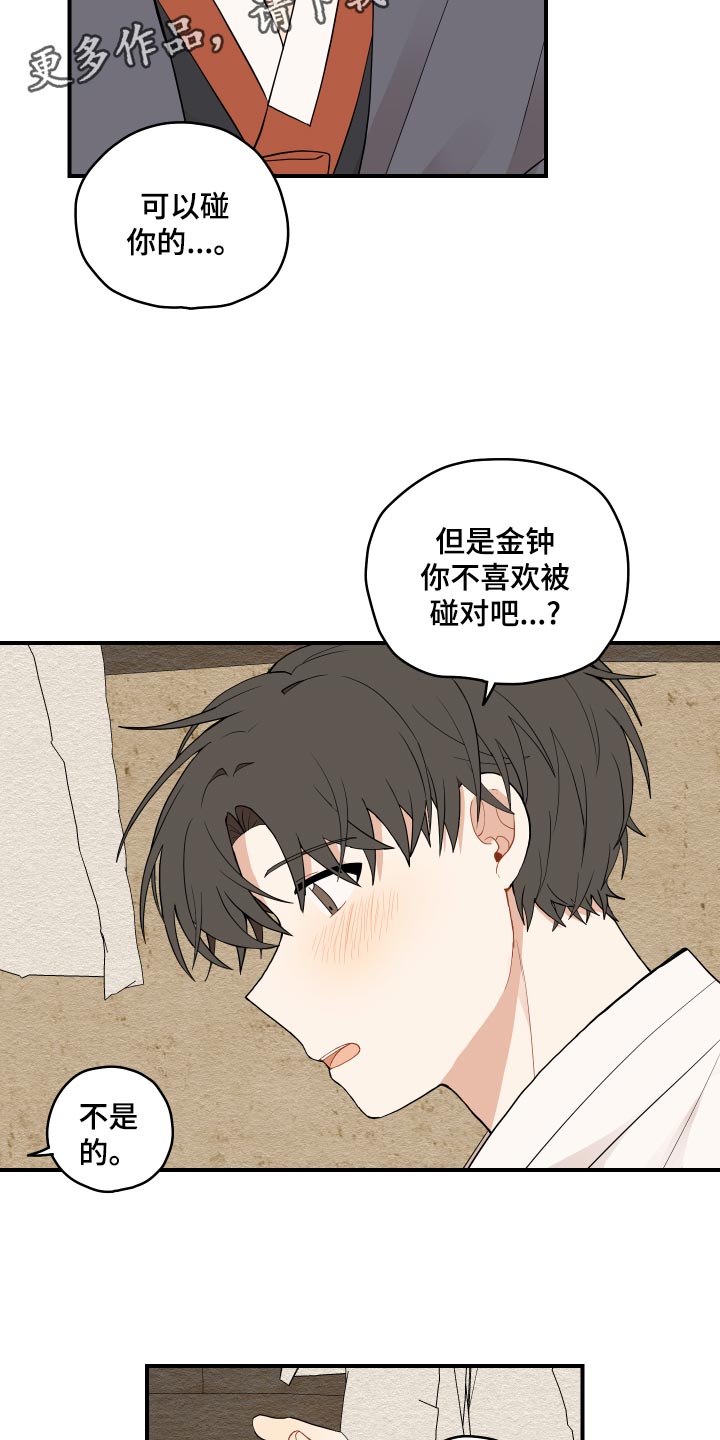 第33章：你可以1