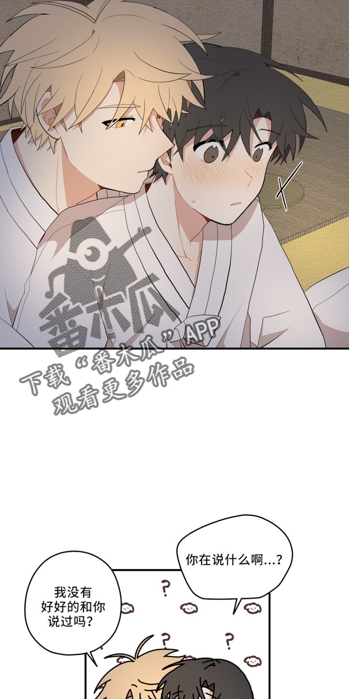 第50章：别推开4