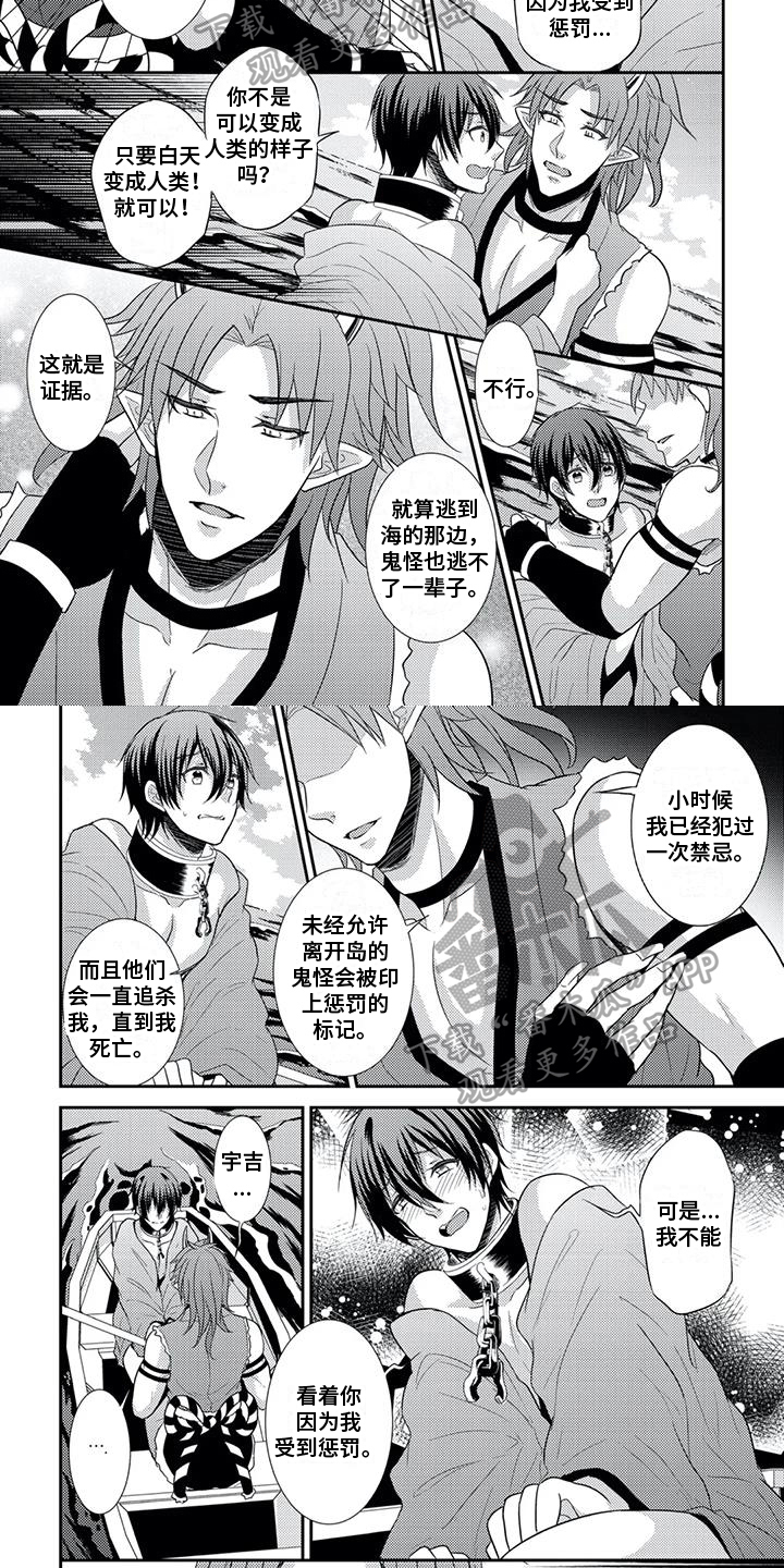 鬼怪韩剧在线播放漫画,第6章：不后悔2图