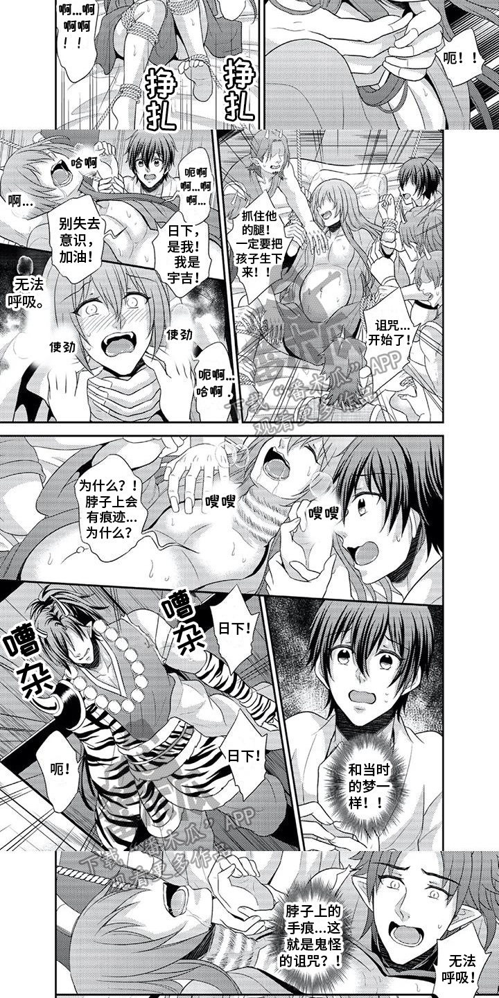 鬼怪之类的电影漫画,第13章：幸福4图