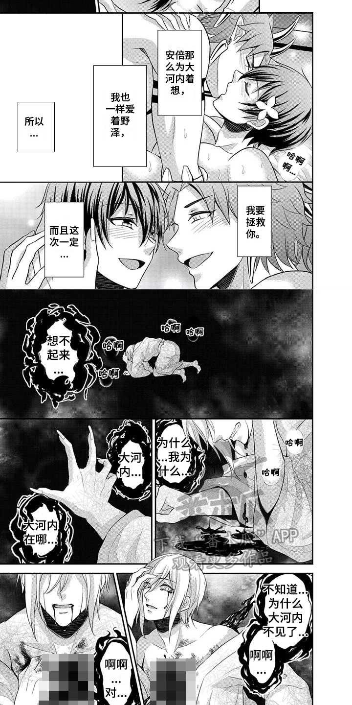 鬼怪韩剧全集漫画,第20章：婚礼5图