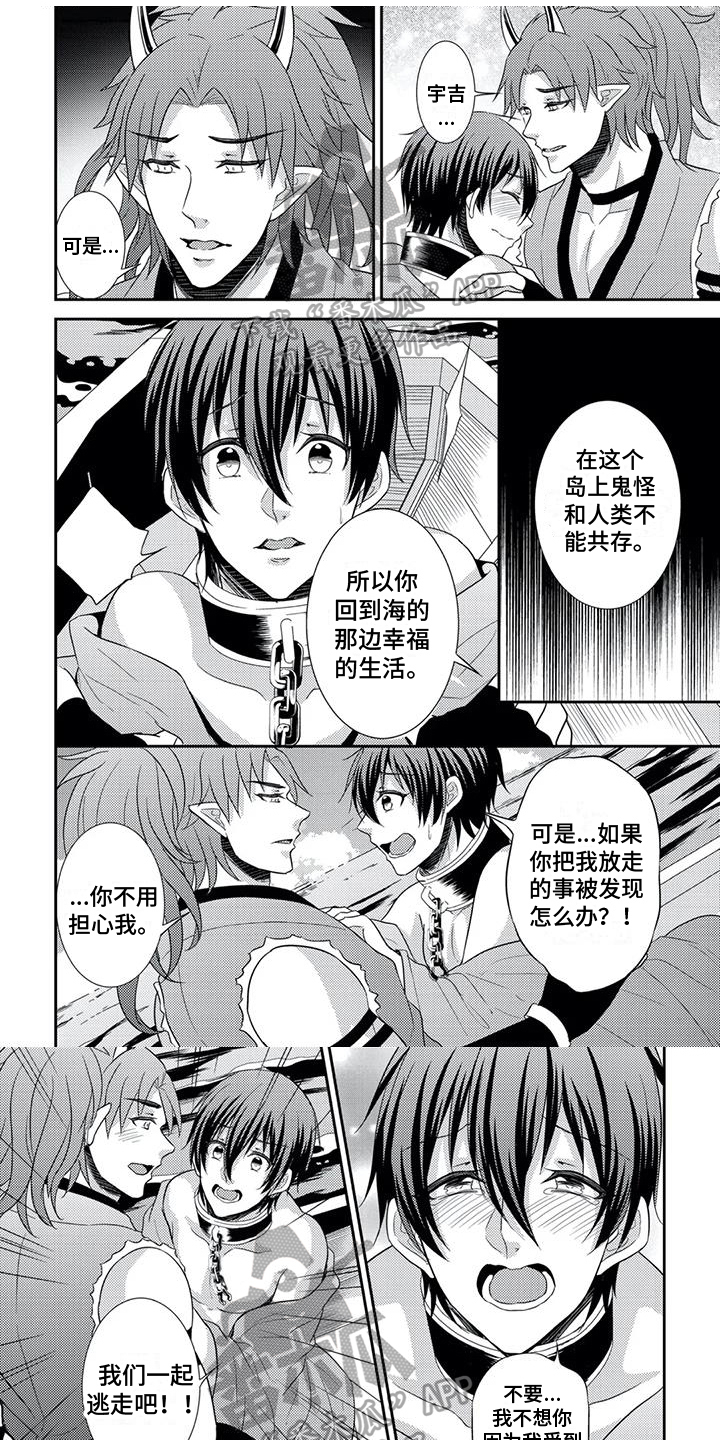 鬼怪韩剧在线播放漫画,第6章：不后悔1图