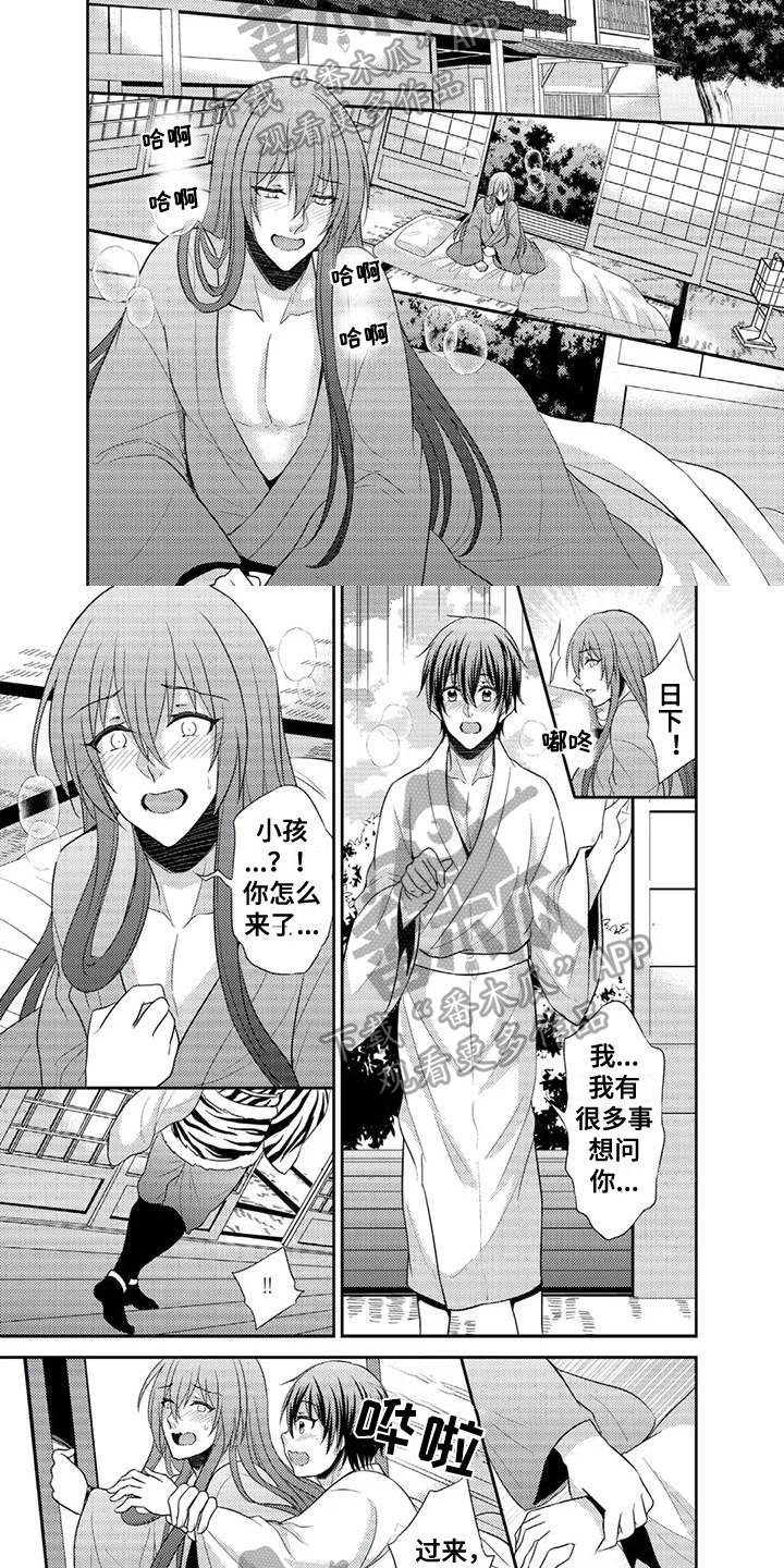鬼怪之地漫画,第10章：询问3图