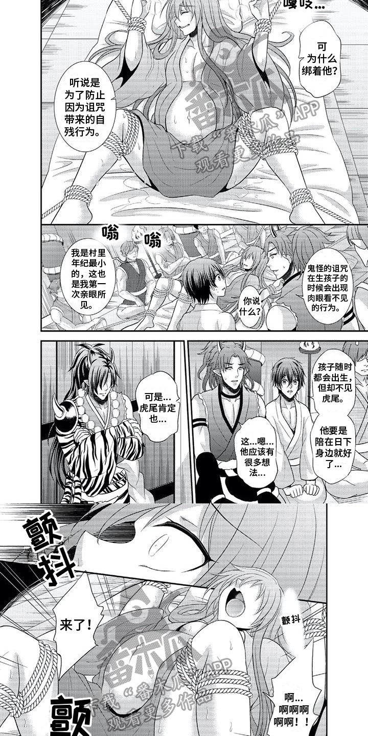 鬼怪之类的电影漫画,第13章：幸福2图