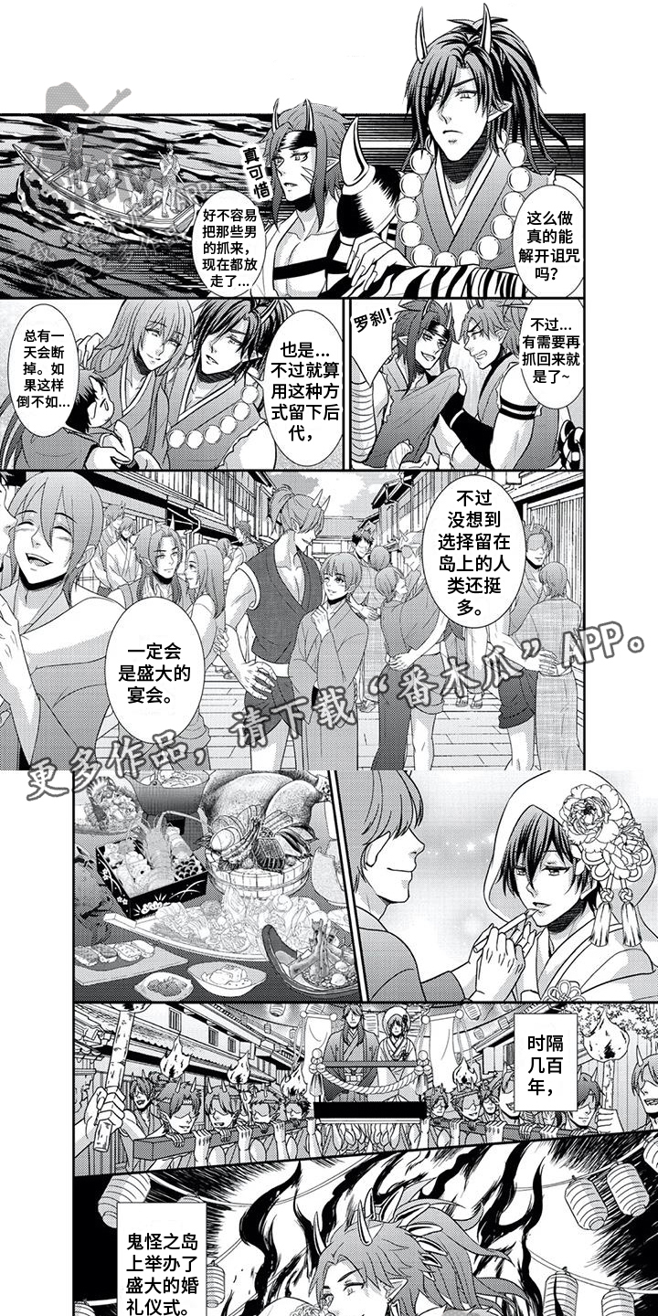 鬼怪韩剧全集漫画,第20章：婚礼1图