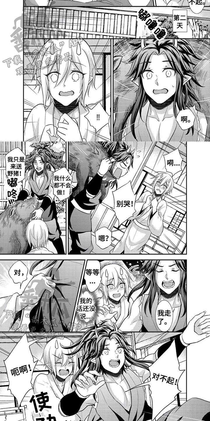 鬼怪16集全漫画,第22章：【番外】孩子5图