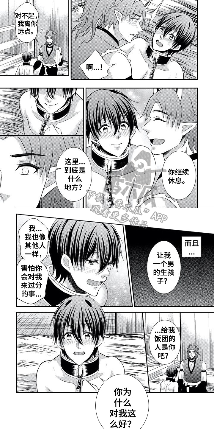 鬼怪韩剧在线播放漫画,第4章：下药5图
