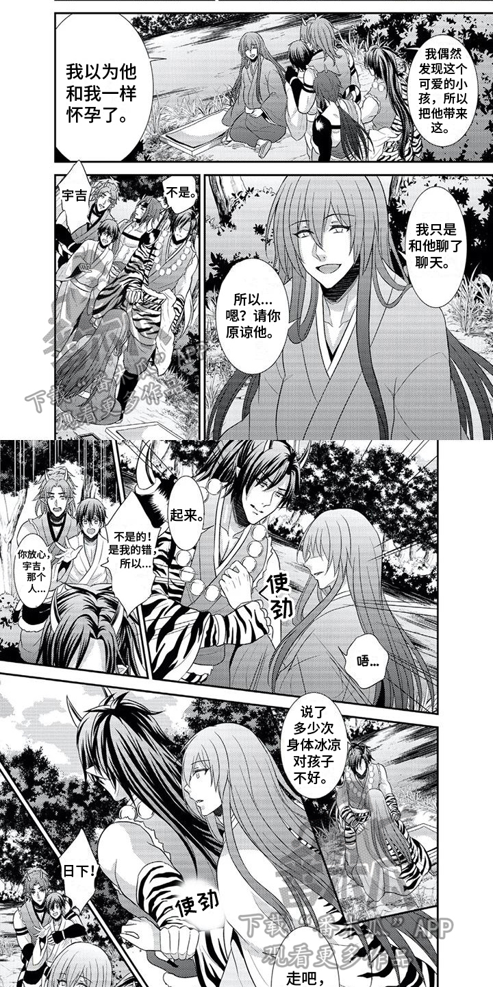 鬼怪主题曲漫画,第9章：悲伤2图