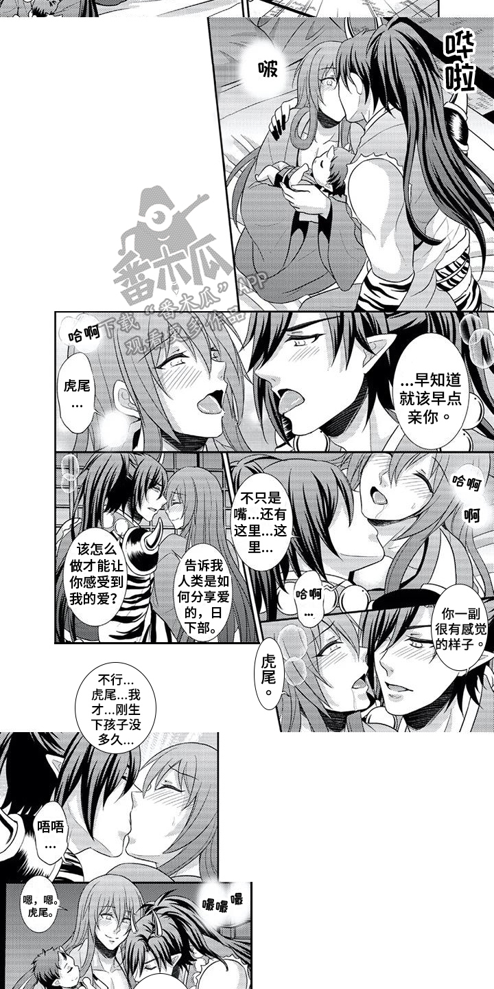 鬼怪之歌漫画,第14章：答案3图