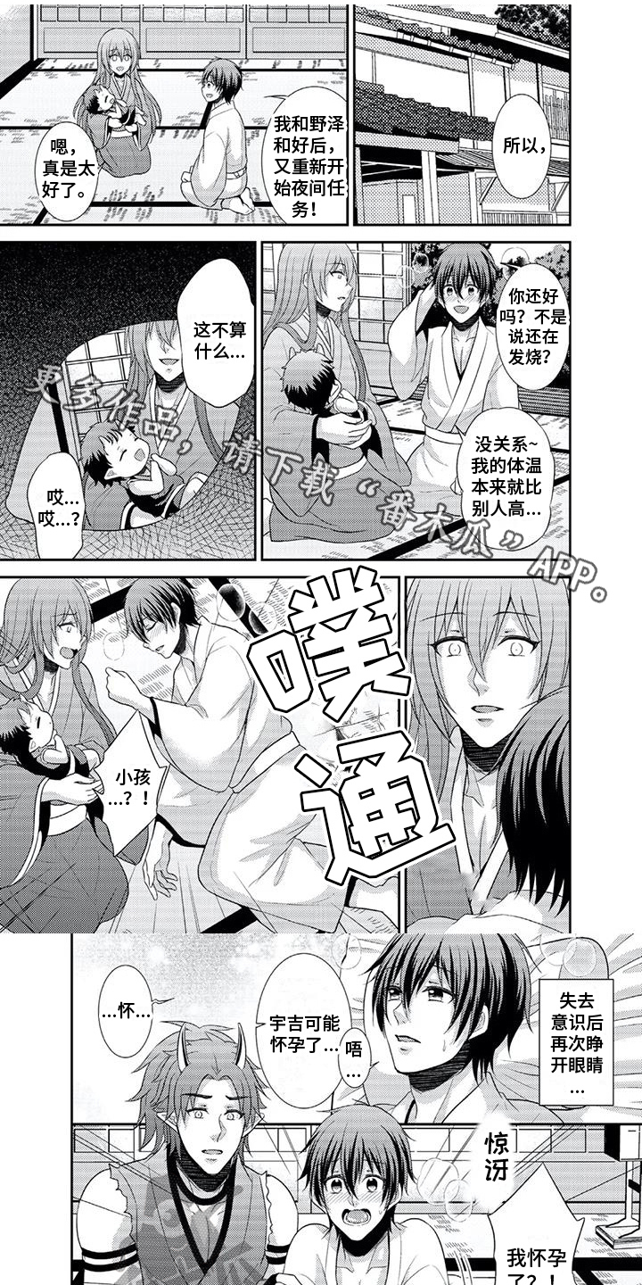 鬼怪之说的由来漫画,第15章：奇怪的梦1图