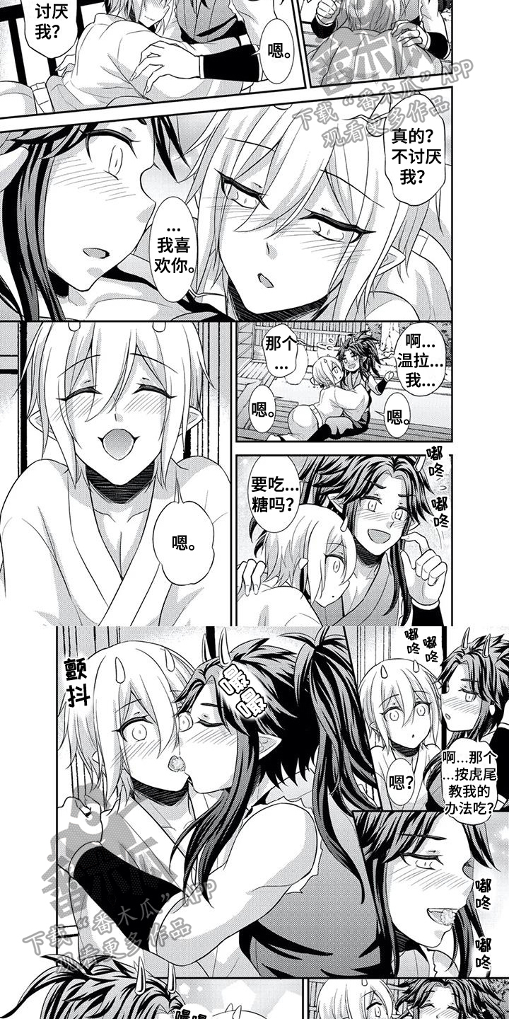 鬼怪之类的电影漫画,第23章：【番外】等到了4图