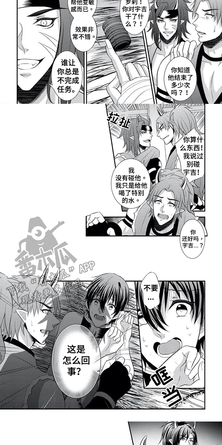 鬼怪韩剧在线播放漫画,第4章：下药3图