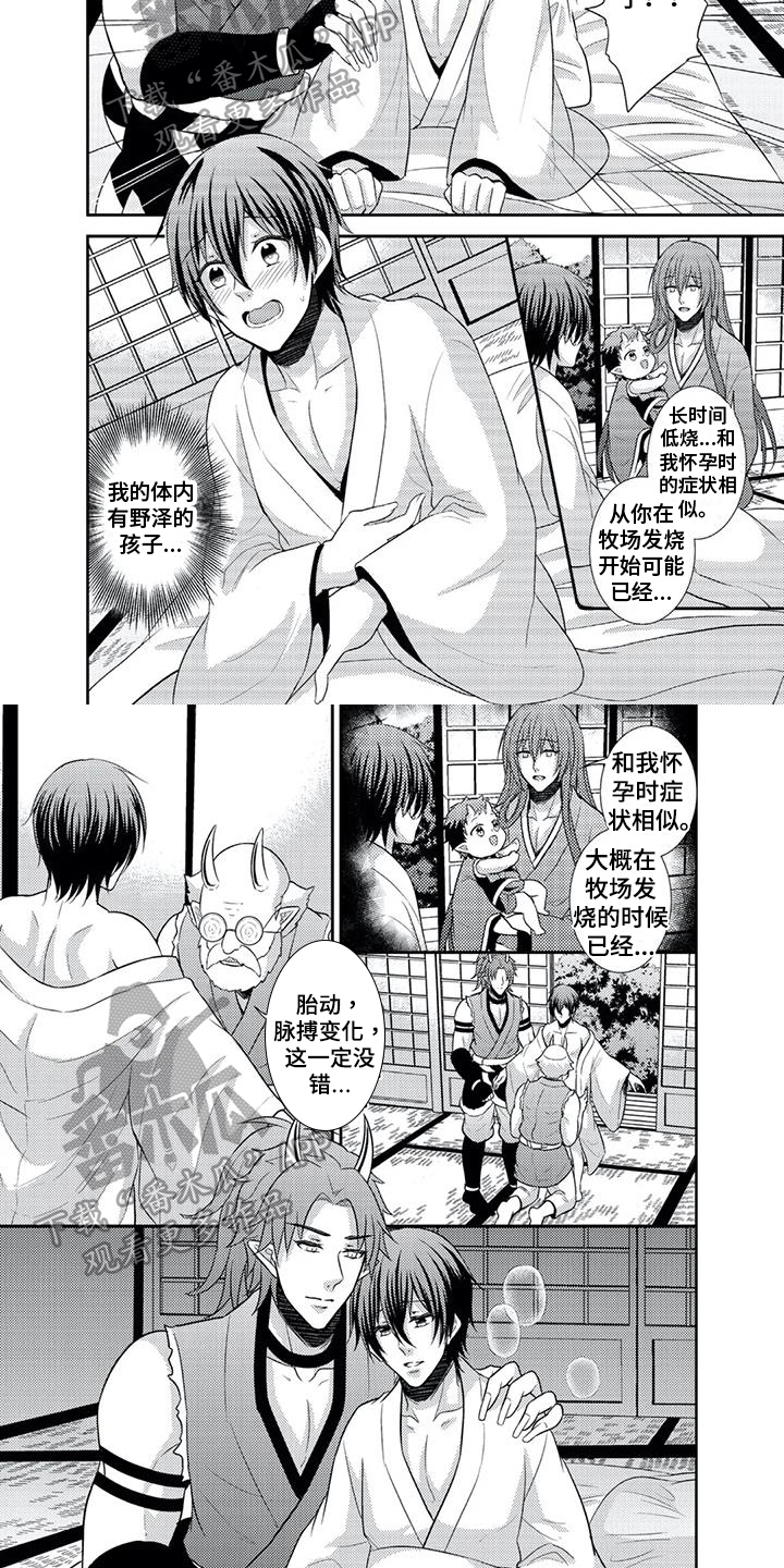 鬼怪之说的由来漫画,第15章：奇怪的梦2图