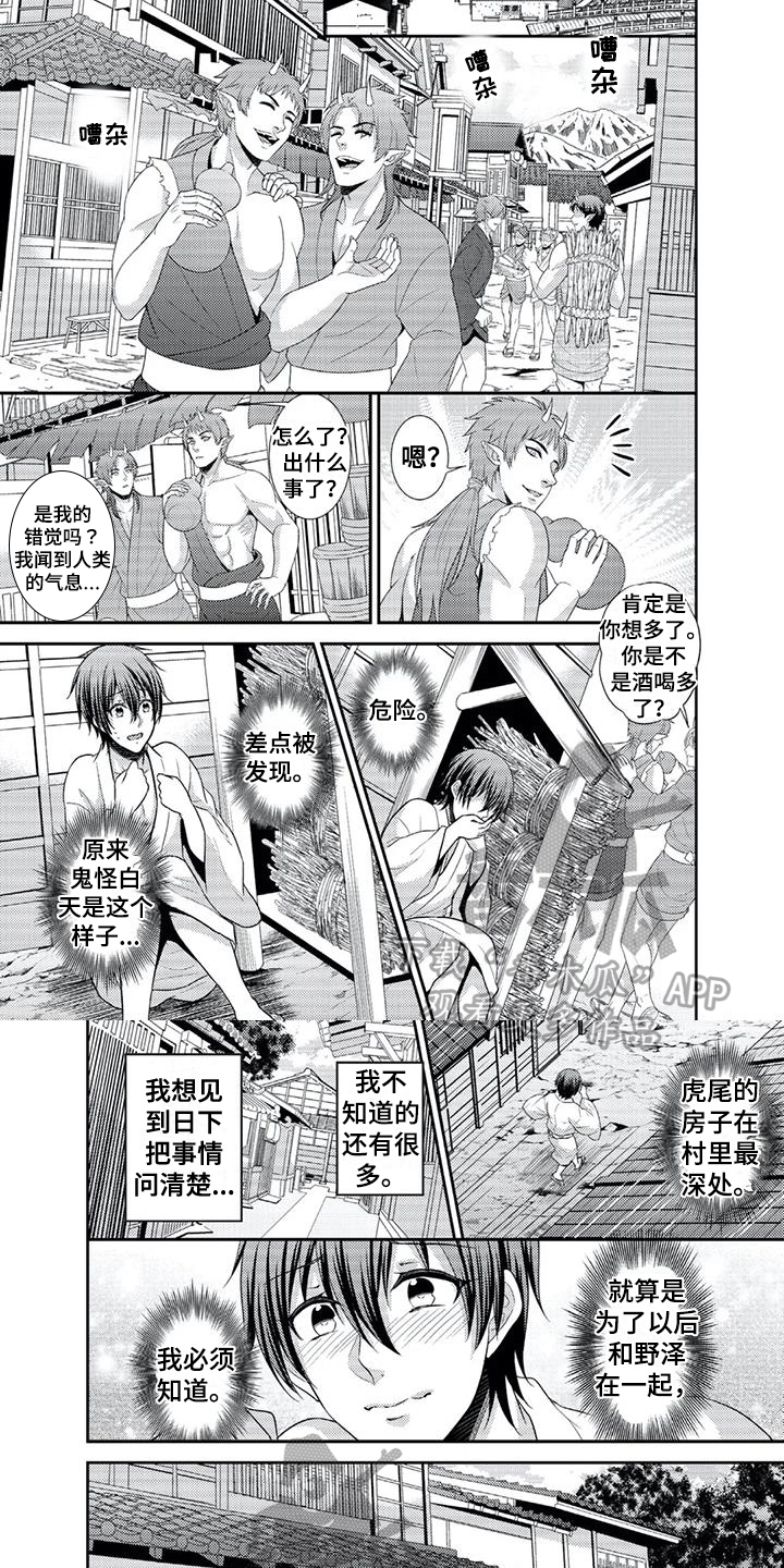 鬼怪之地漫画,第10章：询问2图