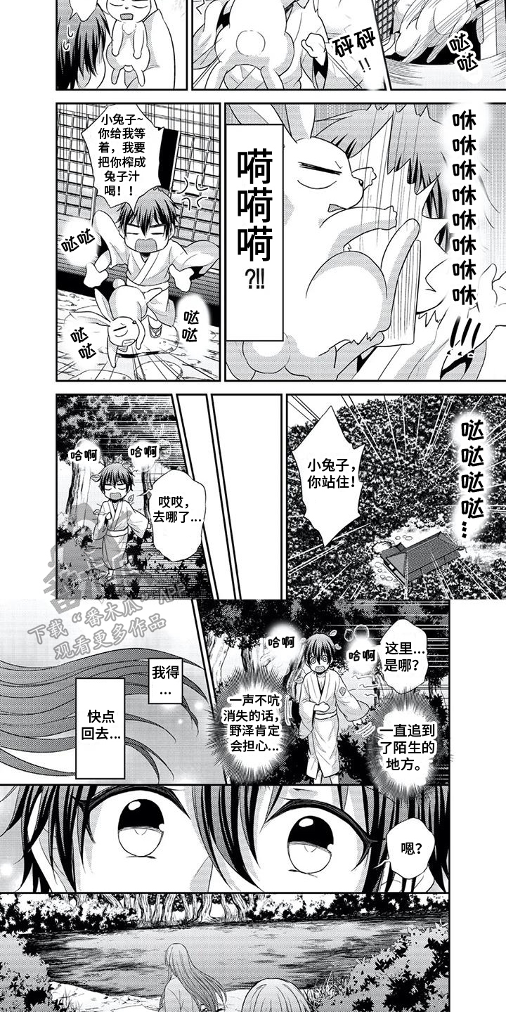 鬼怪之类的电影漫画,第7章：养病5图