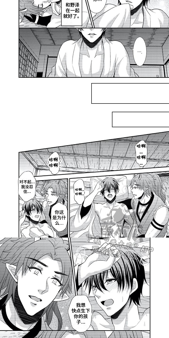 鬼怪之类的电影漫画,第7章：养病2图