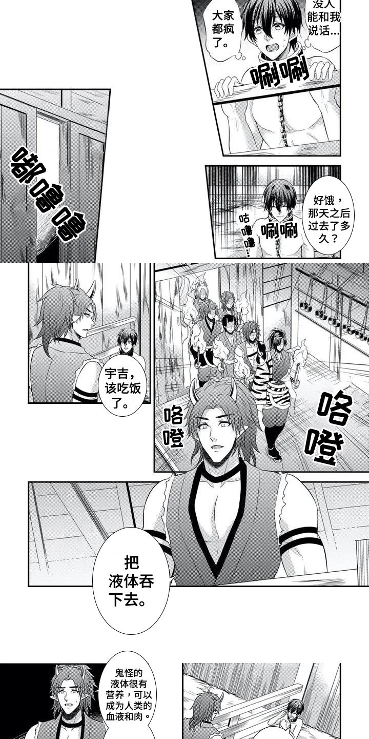 鬼怪韩剧在线播放漫画,第3章：抗拒3图