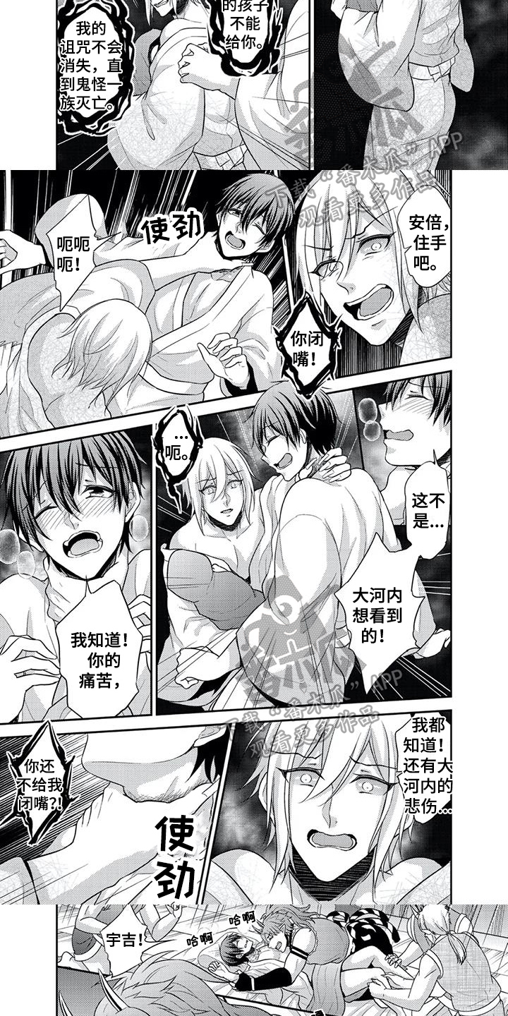 鬼怪歌曲漫画,第21章：解救【完结】3图