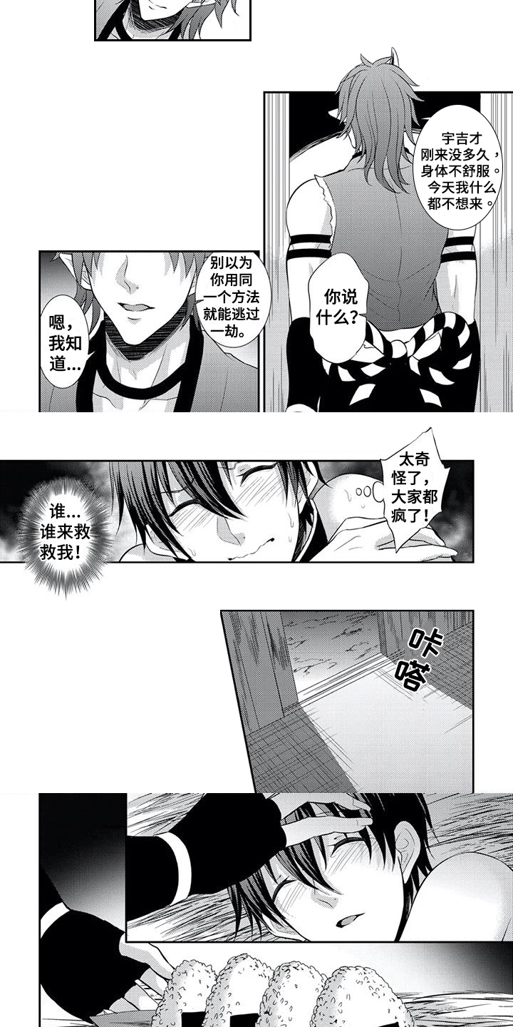 鬼怪韩剧在线播放漫画,第3章：抗拒5图
