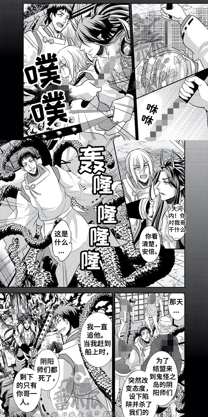 鬼怪海岛漫画,第17章：残酷5图