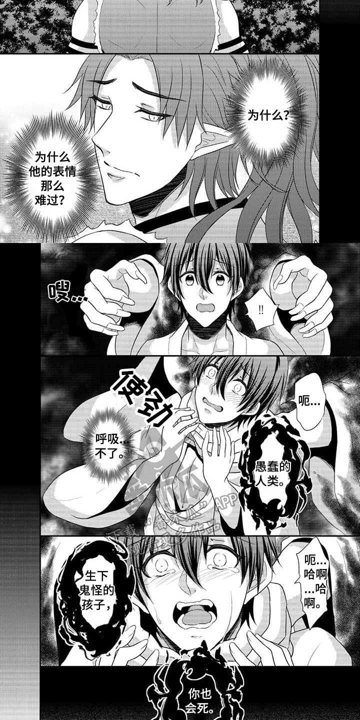鬼怪主题曲漫画,第9章：悲伤5图