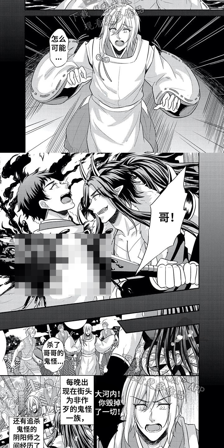 鬼怪之说的由来漫画,第15章：奇怪的梦5图
