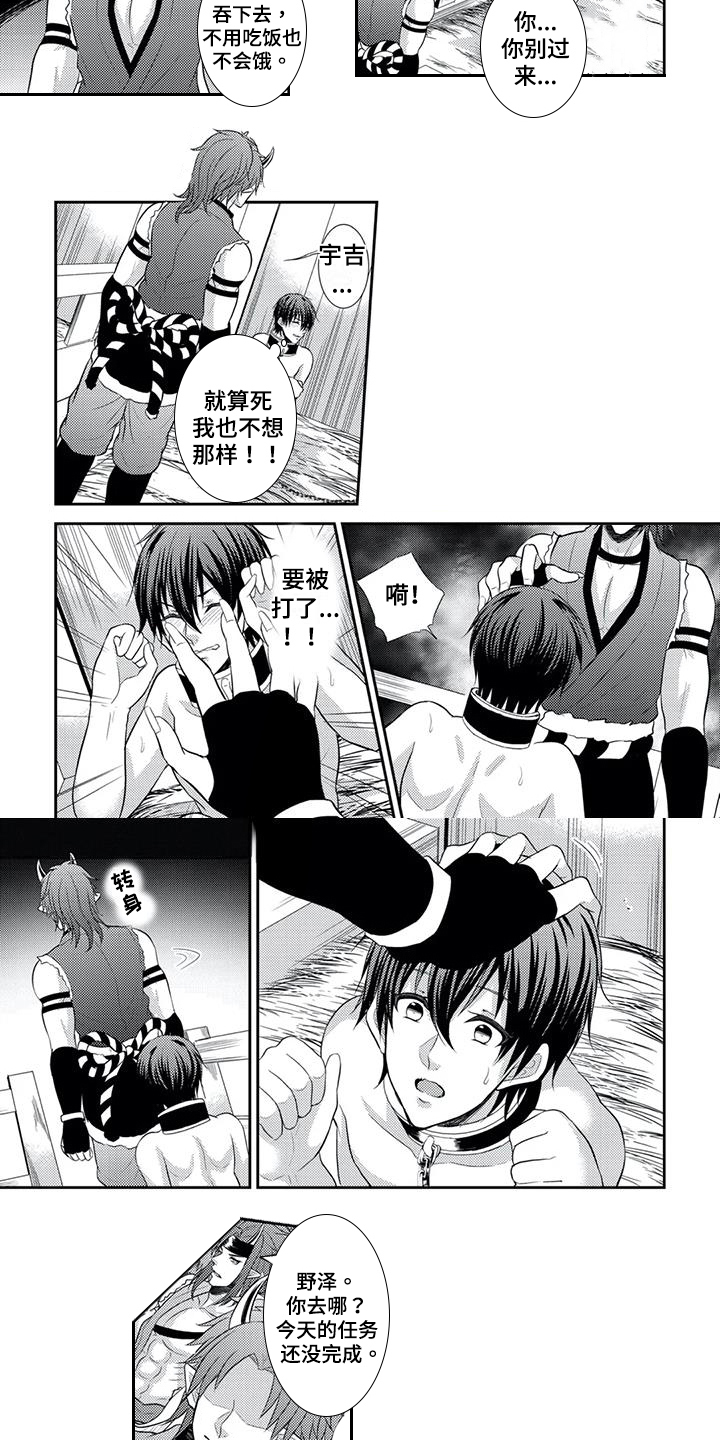 鬼怪韩剧在线播放漫画,第3章：抗拒4图