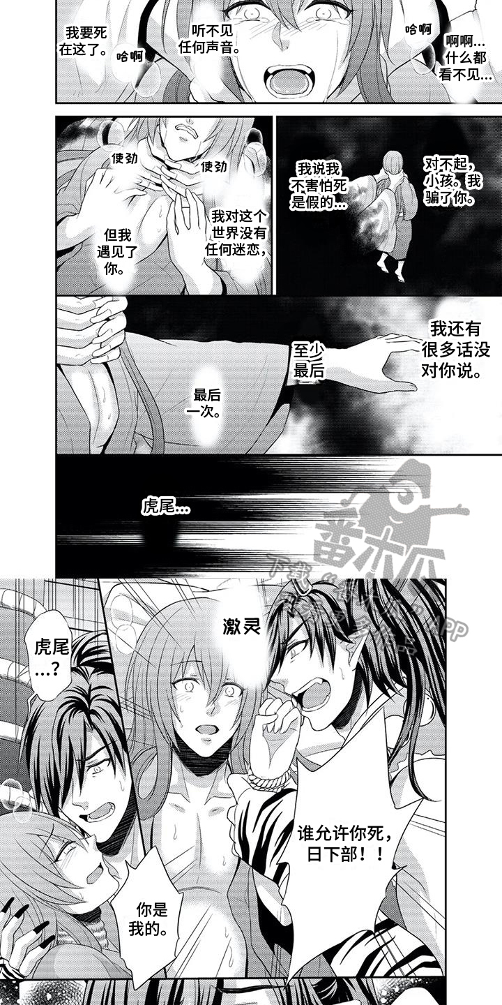 鬼怪之类的电影漫画,第13章：幸福5图