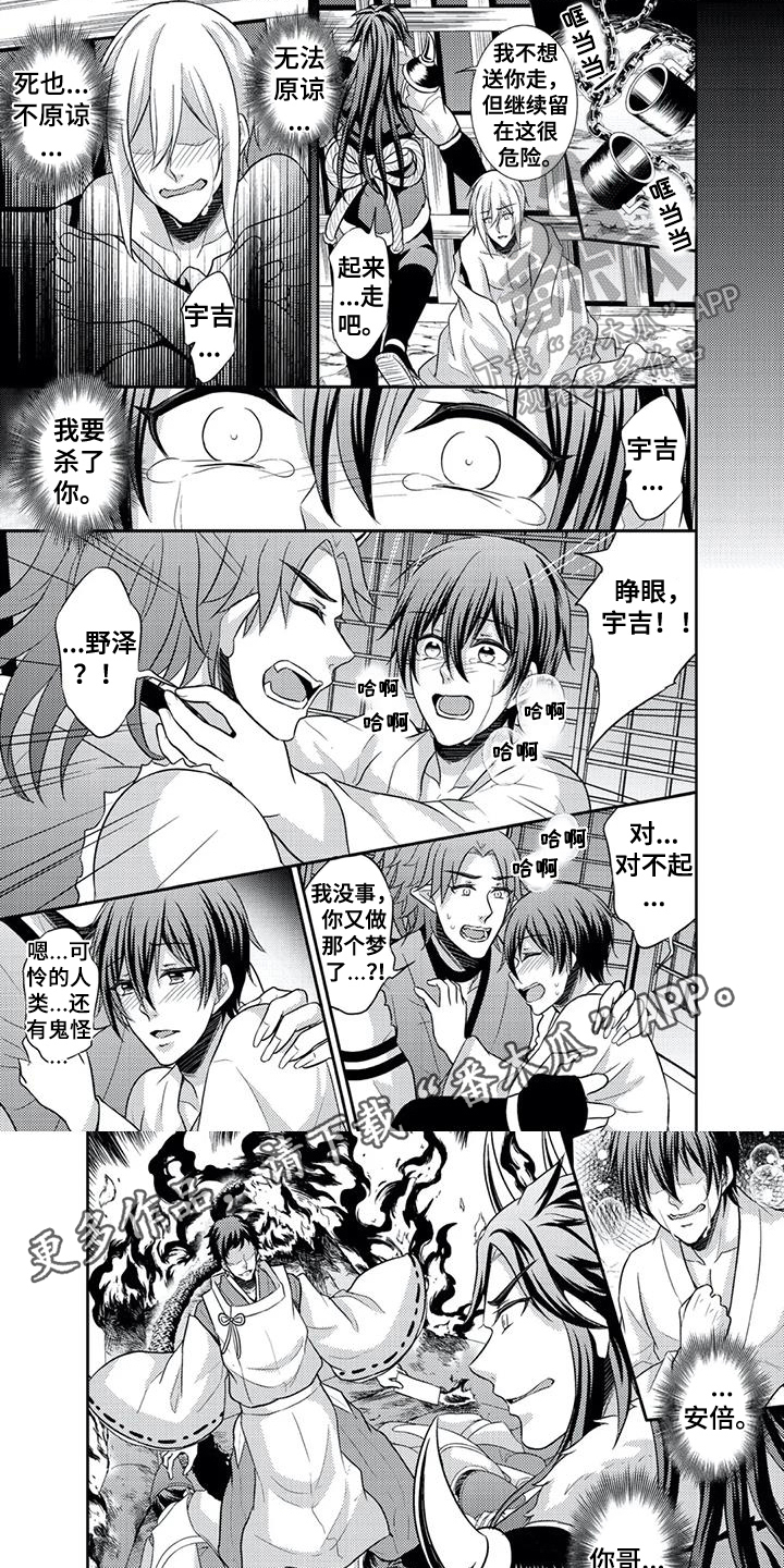 鬼怪海岛漫画,第17章：残酷1图