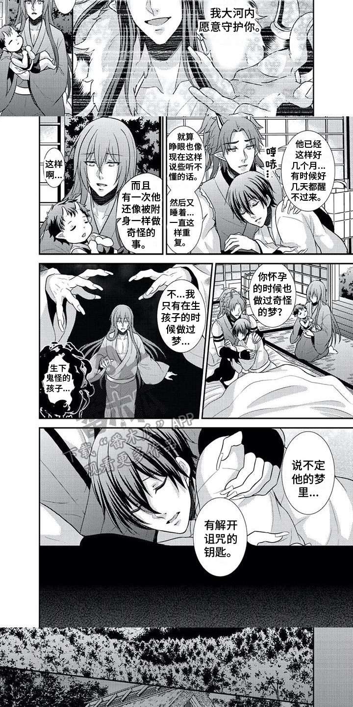温柔的鬼怪之岛结局漫画,第18章：钥匙3图
