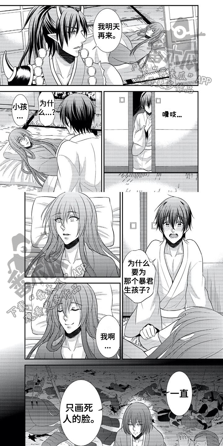 “鬼怪”漫画,第11章：问题1图