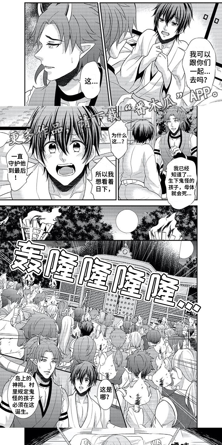 鬼怪之类的电影漫画,第13章：幸福1图